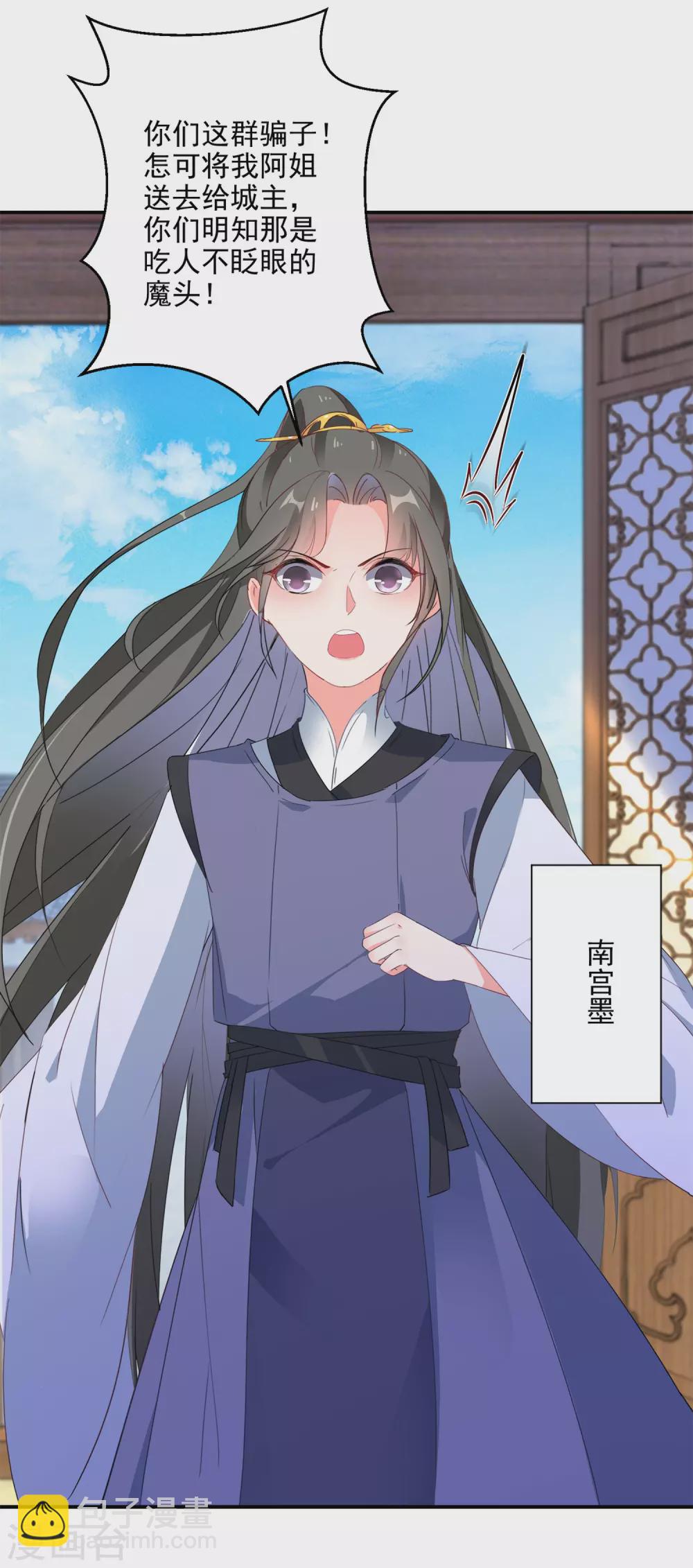 第6话 南宫墨受辱23