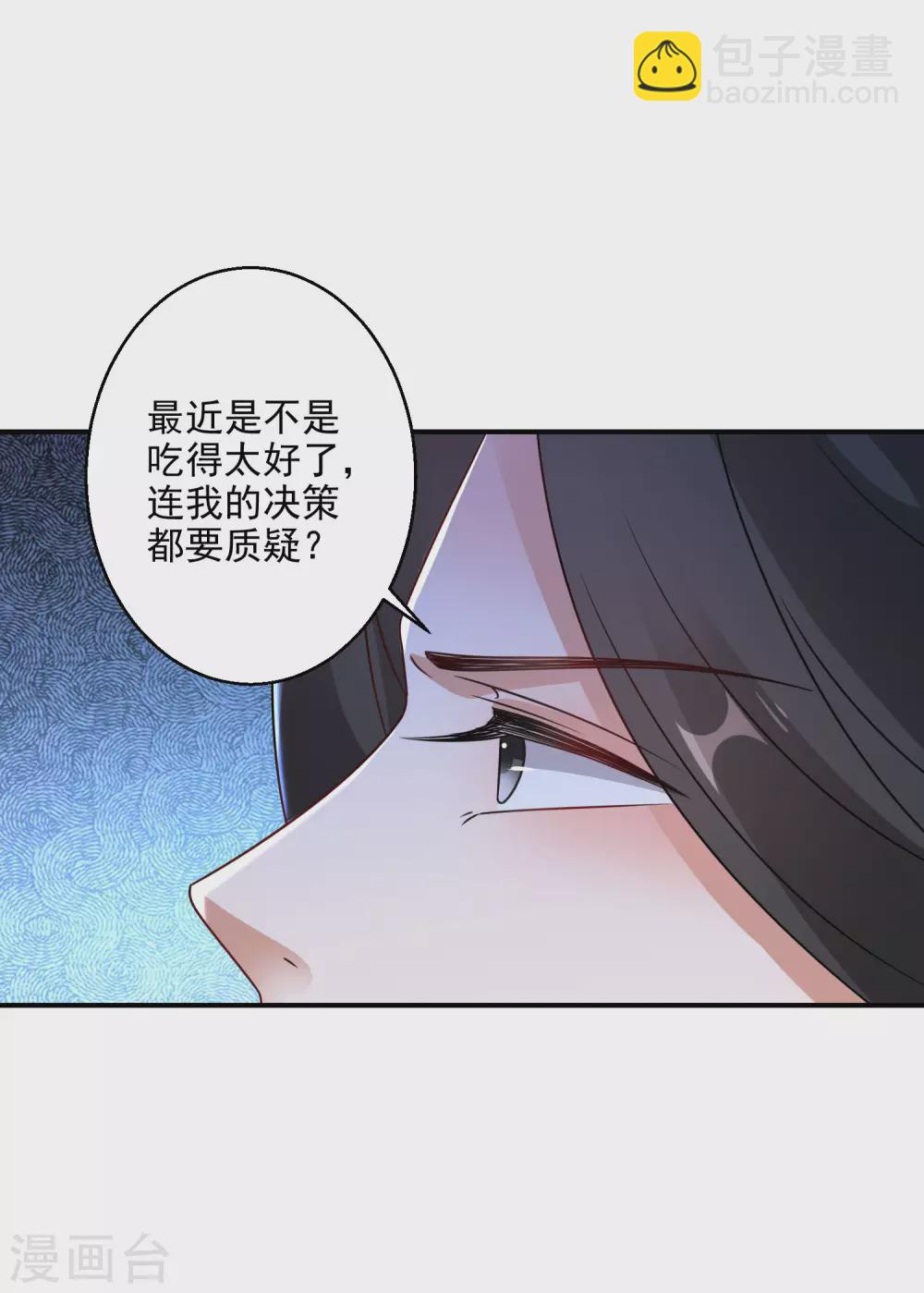 第9话 百万全押南宫雪12