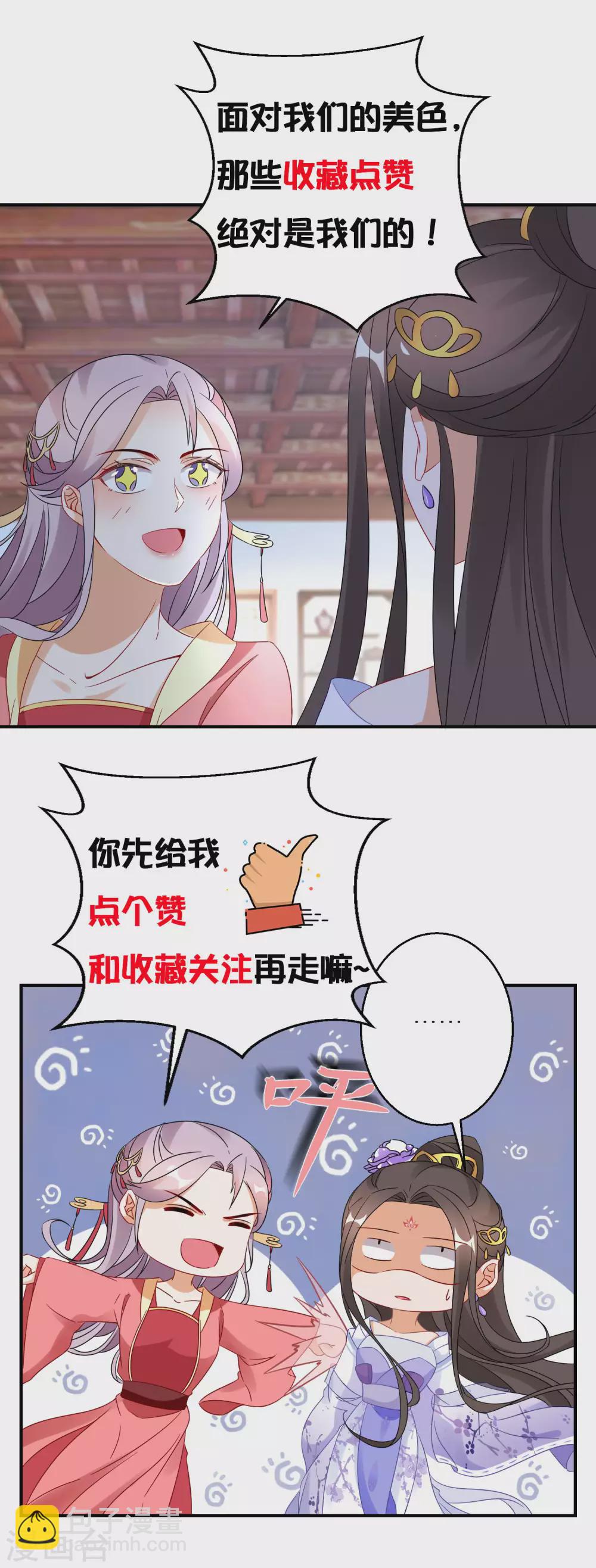 第9话 百万全押南宫雪32