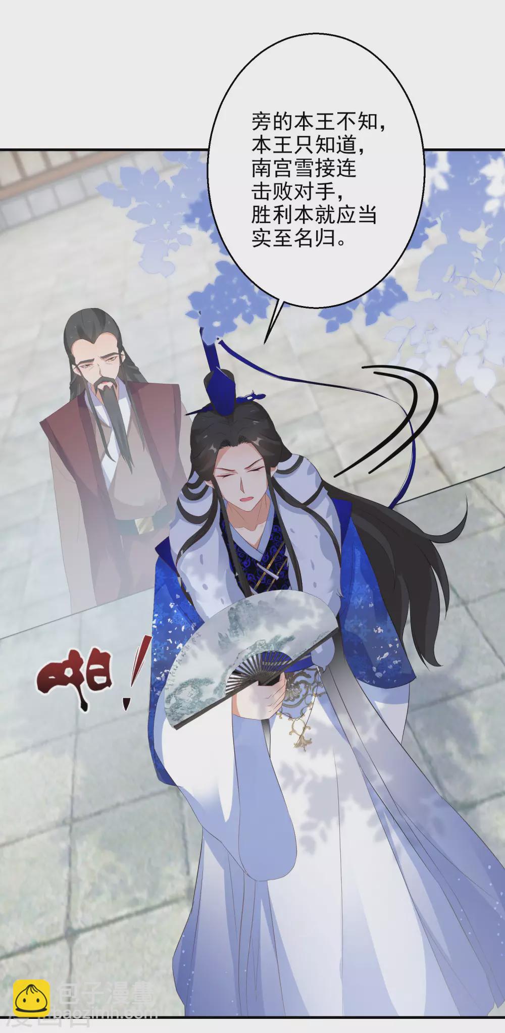 第21话 王爷抱上瘾了10