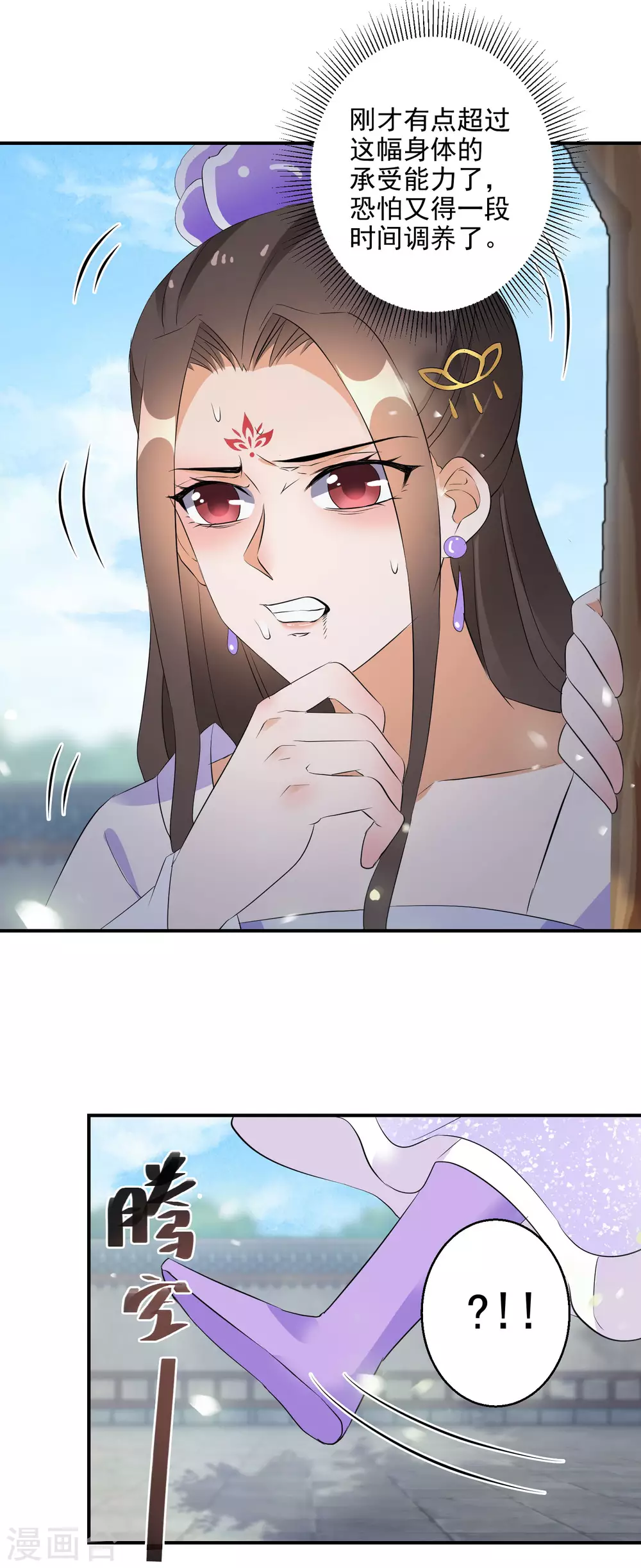 第21话 王爷抱上瘾了17
