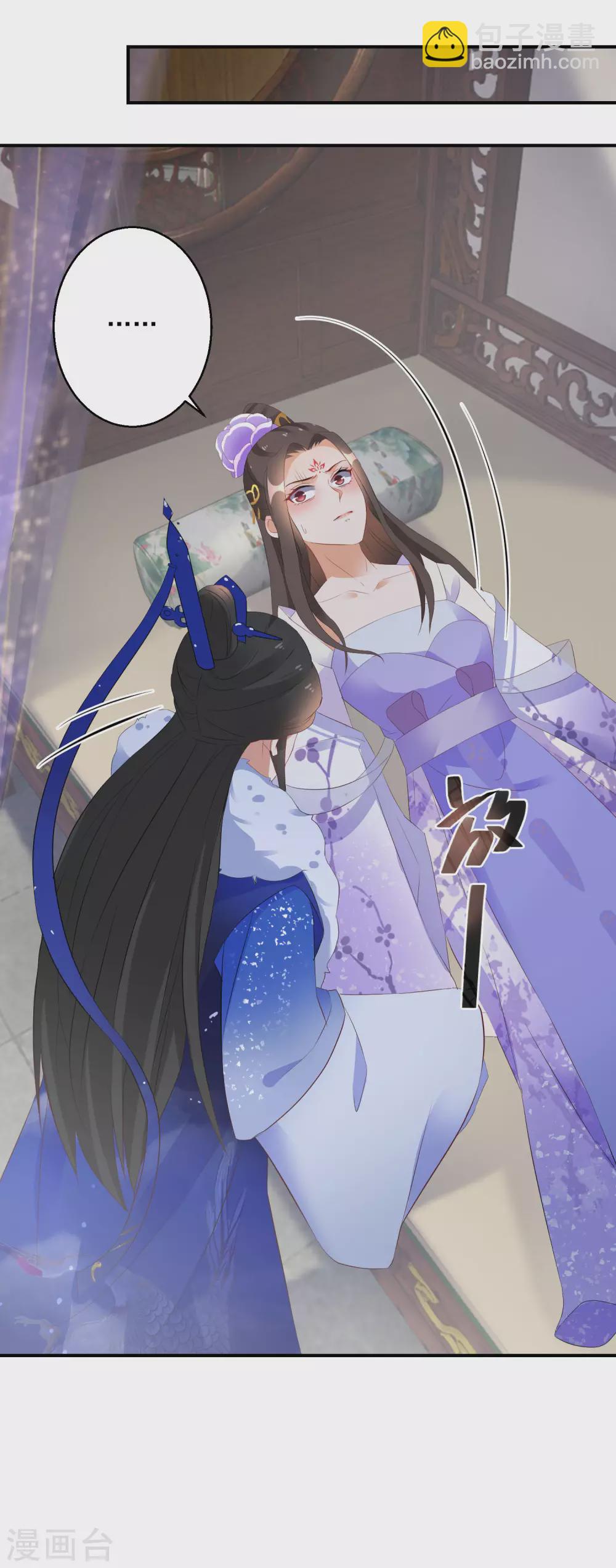 第21话 王爷抱上瘾了21