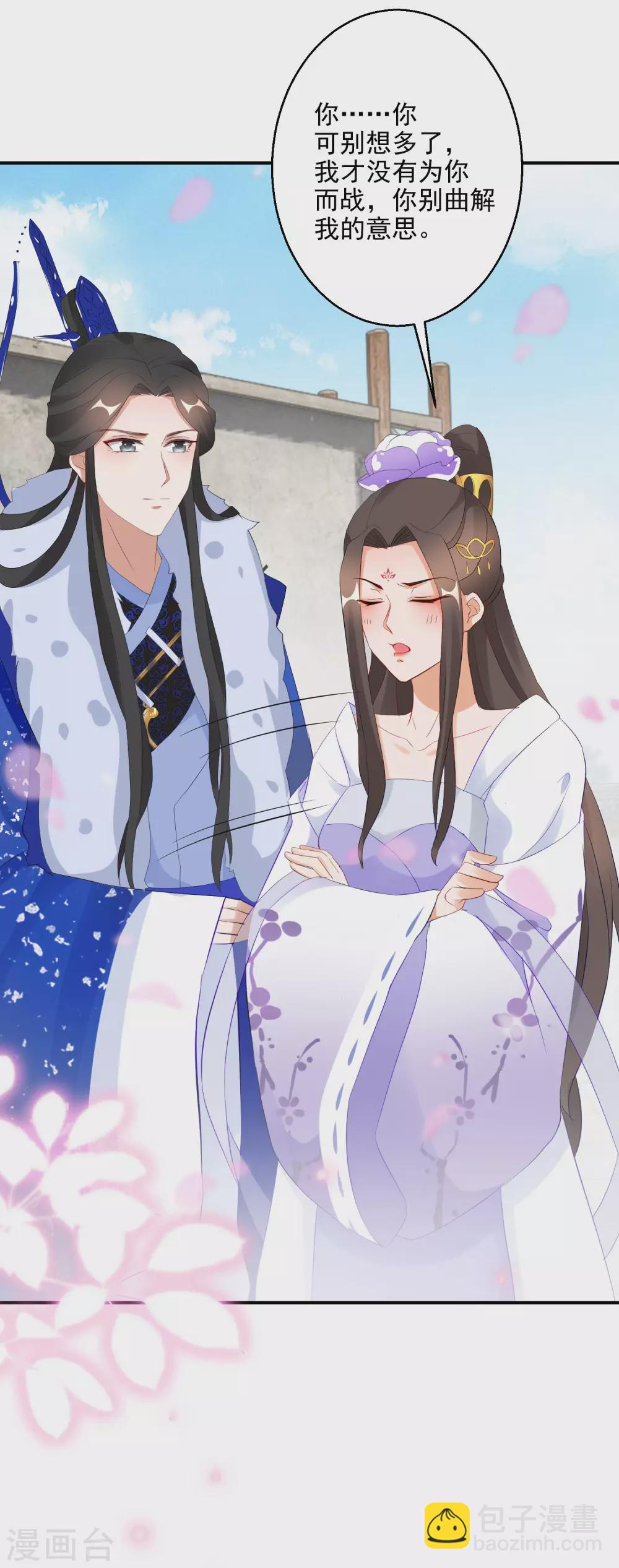 第21话 王爷抱上瘾了3