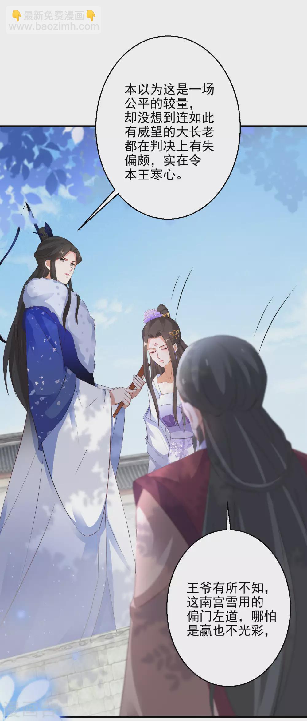 第21话 王爷抱上瘾了8
