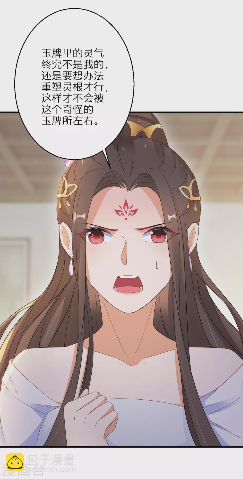 第25话 突如其来的庆功宴12