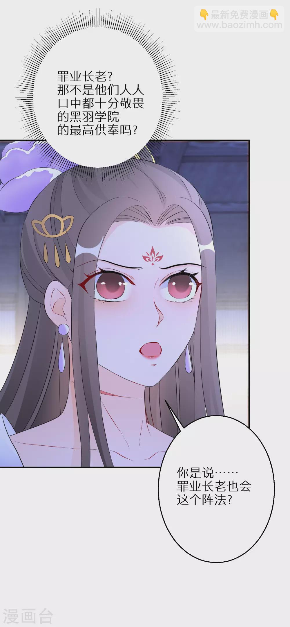 第30话 当然是担心你10