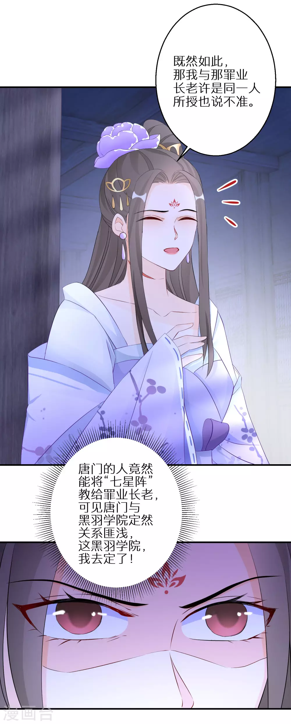 第30话 当然是担心你12
