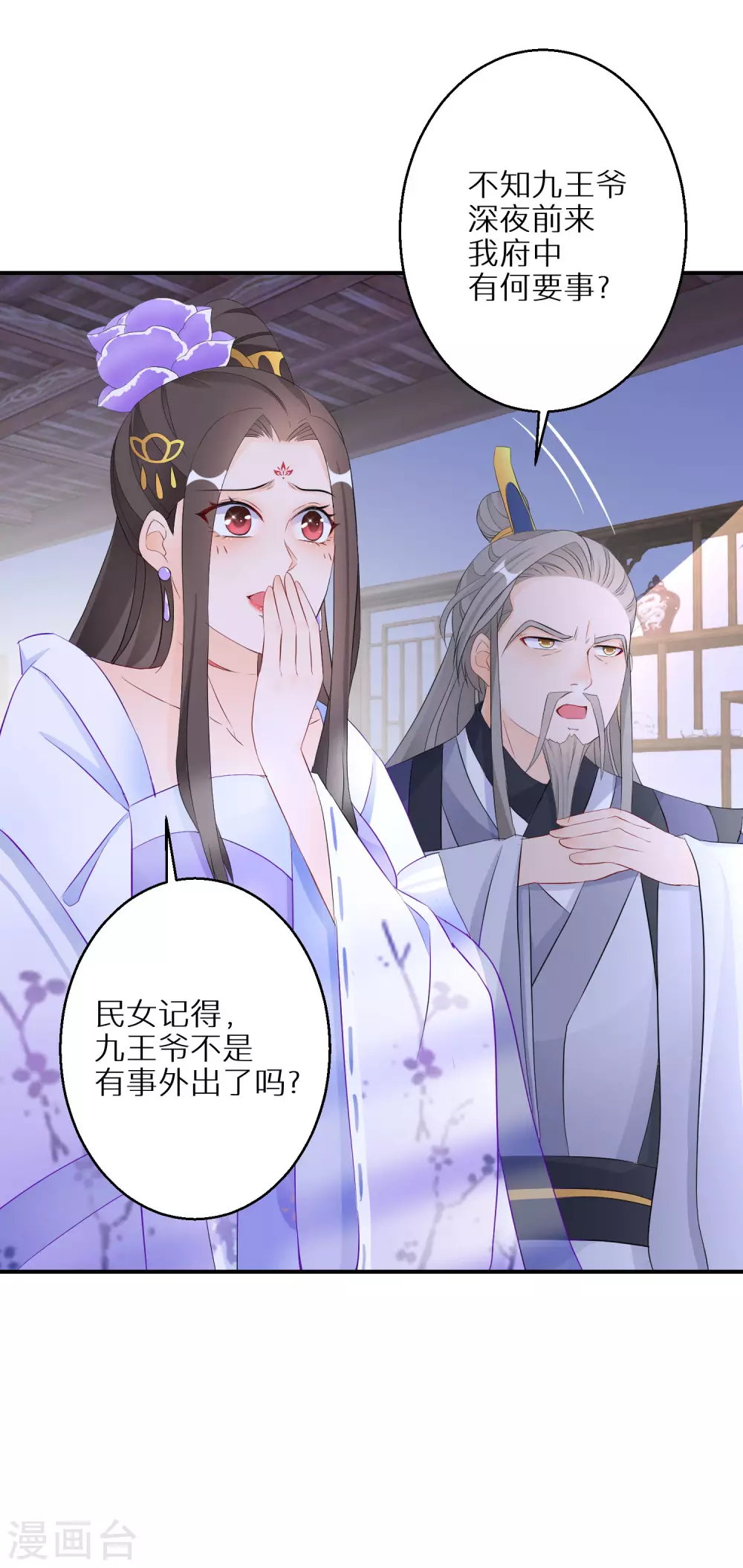 第30话 当然是担心你24
