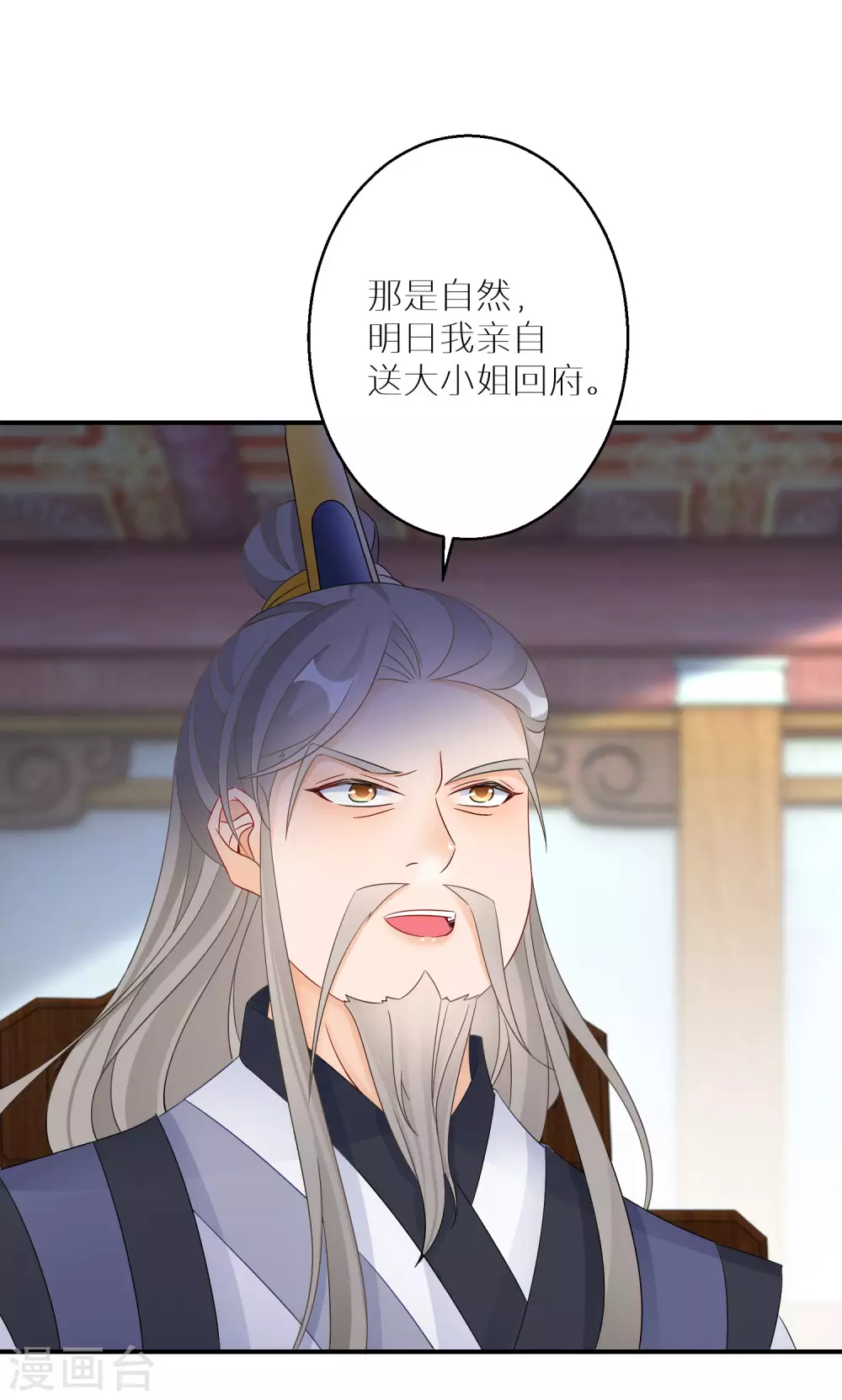 第31话 这风太大了11
