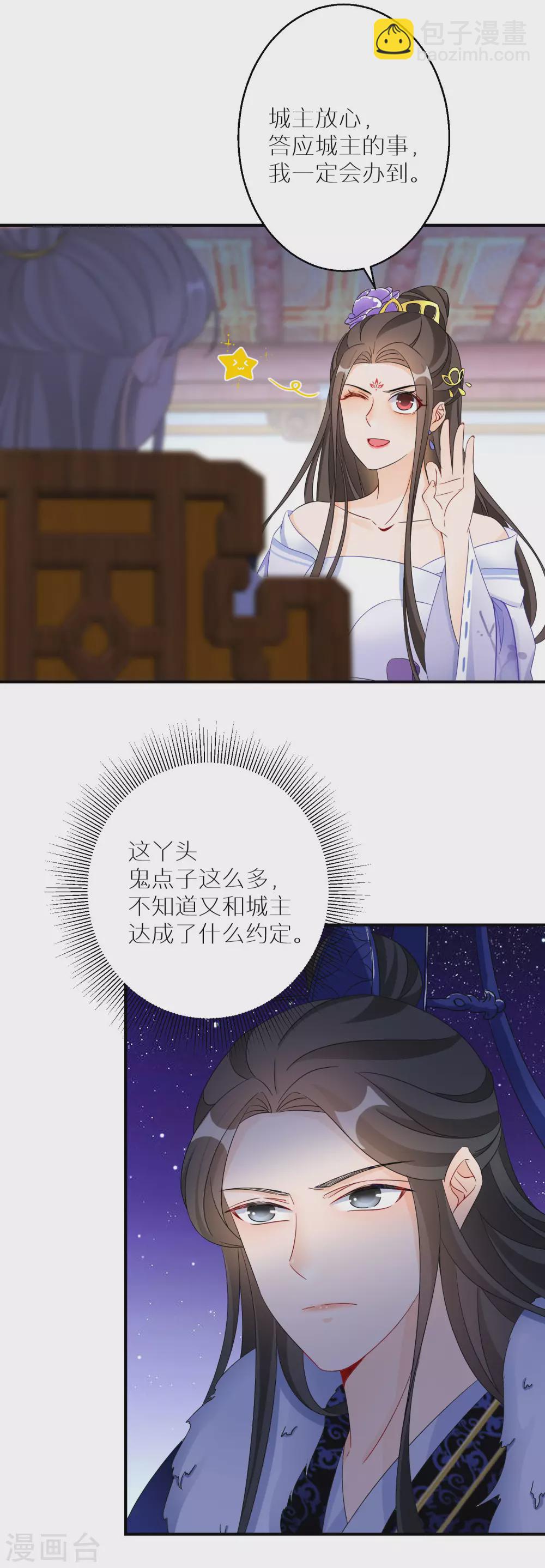 第31话 这风太大了12