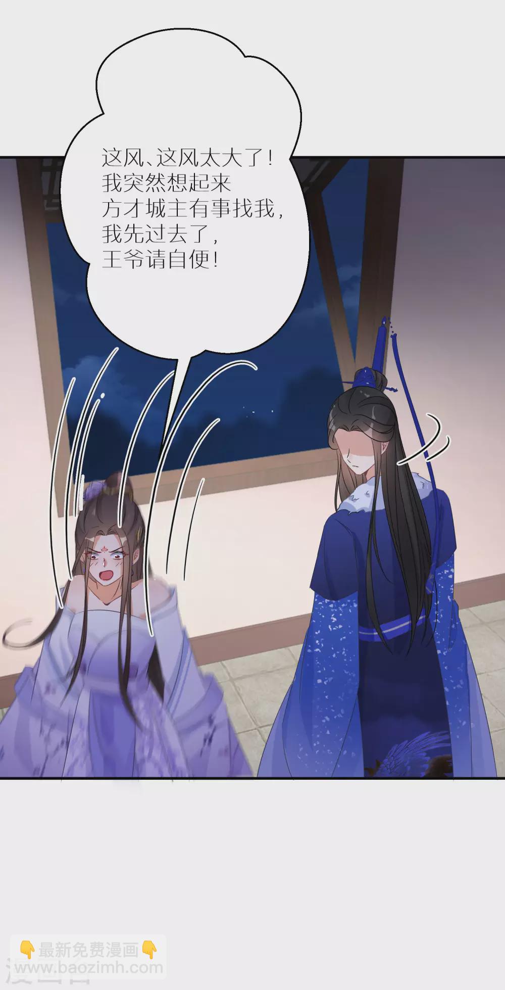 第31话 这风太大了22