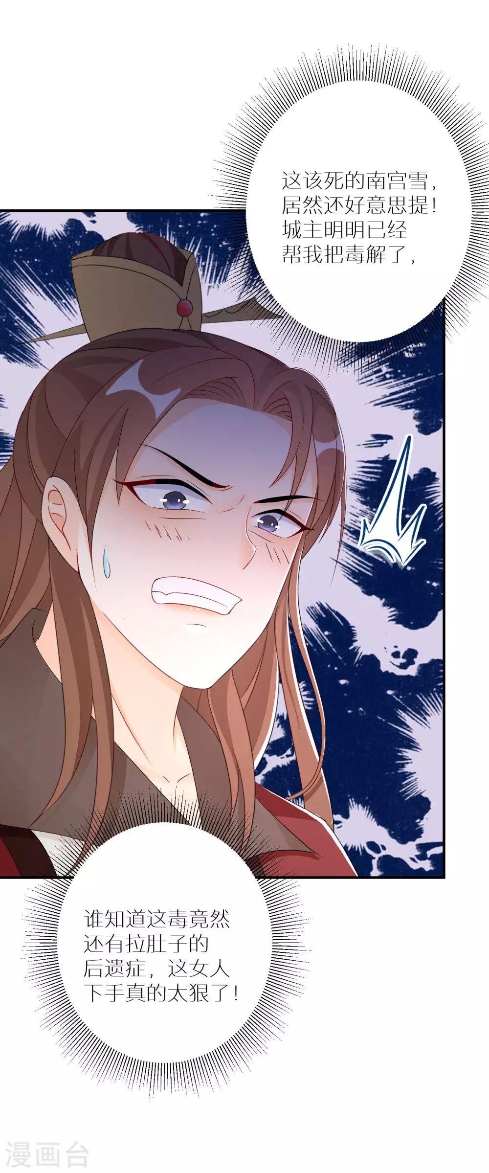 第31话 这风太大了9
