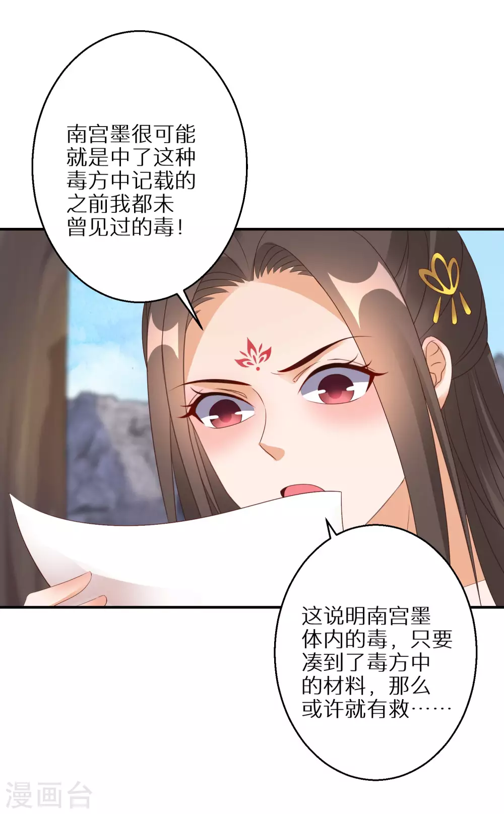 第48话 一言不合就脱衣17