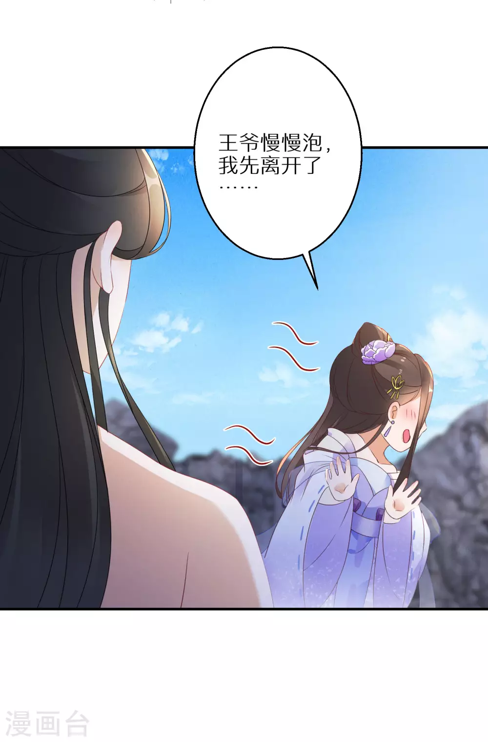 第48话 一言不合就脱衣25
