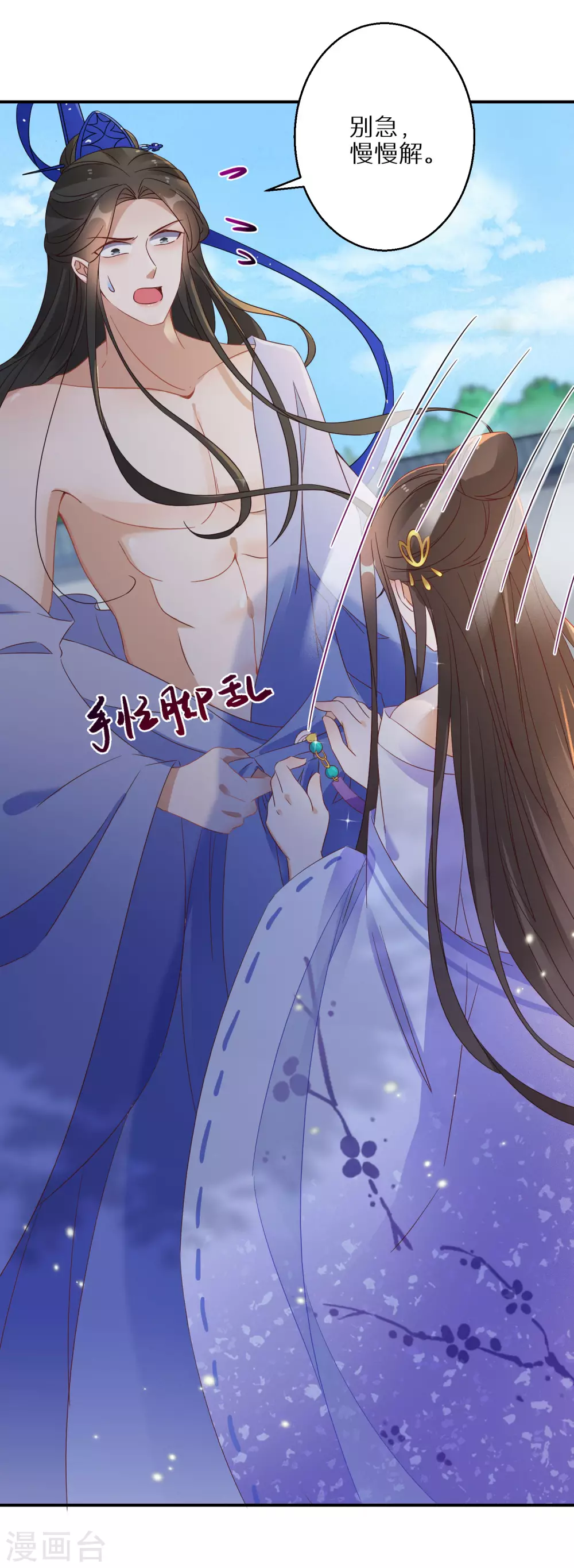 第48话 一言不合就脱衣29