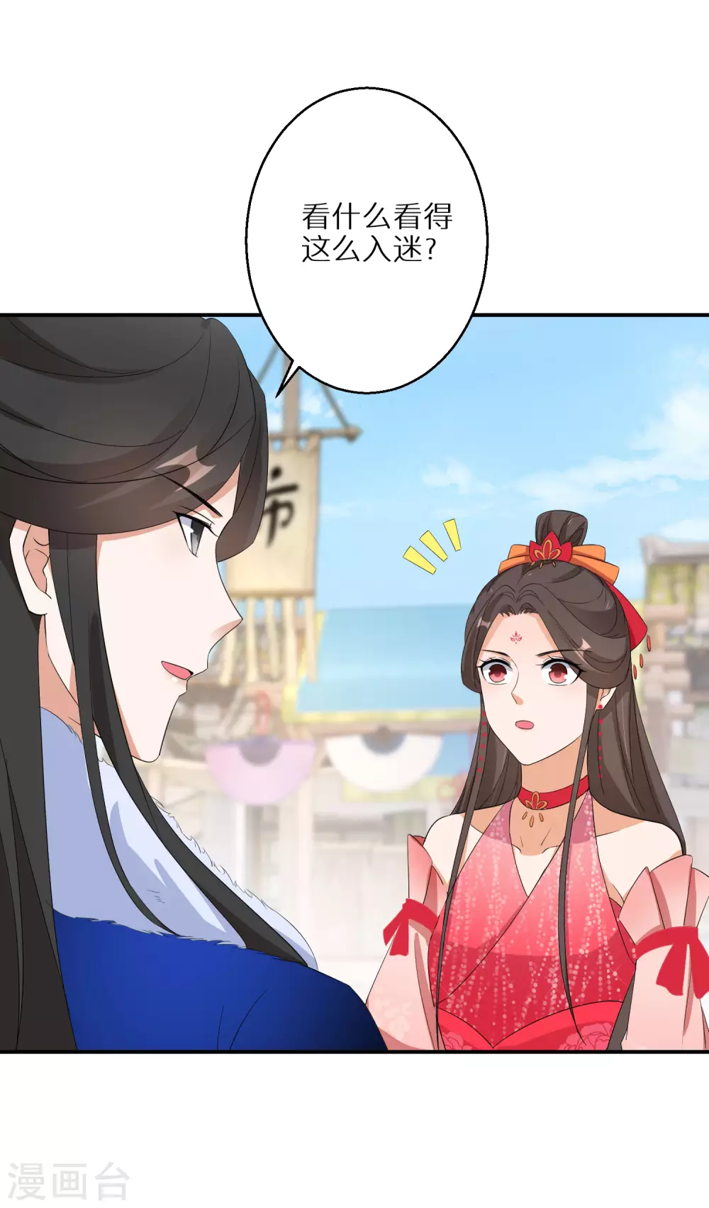 第65话 不吉利的扇子2