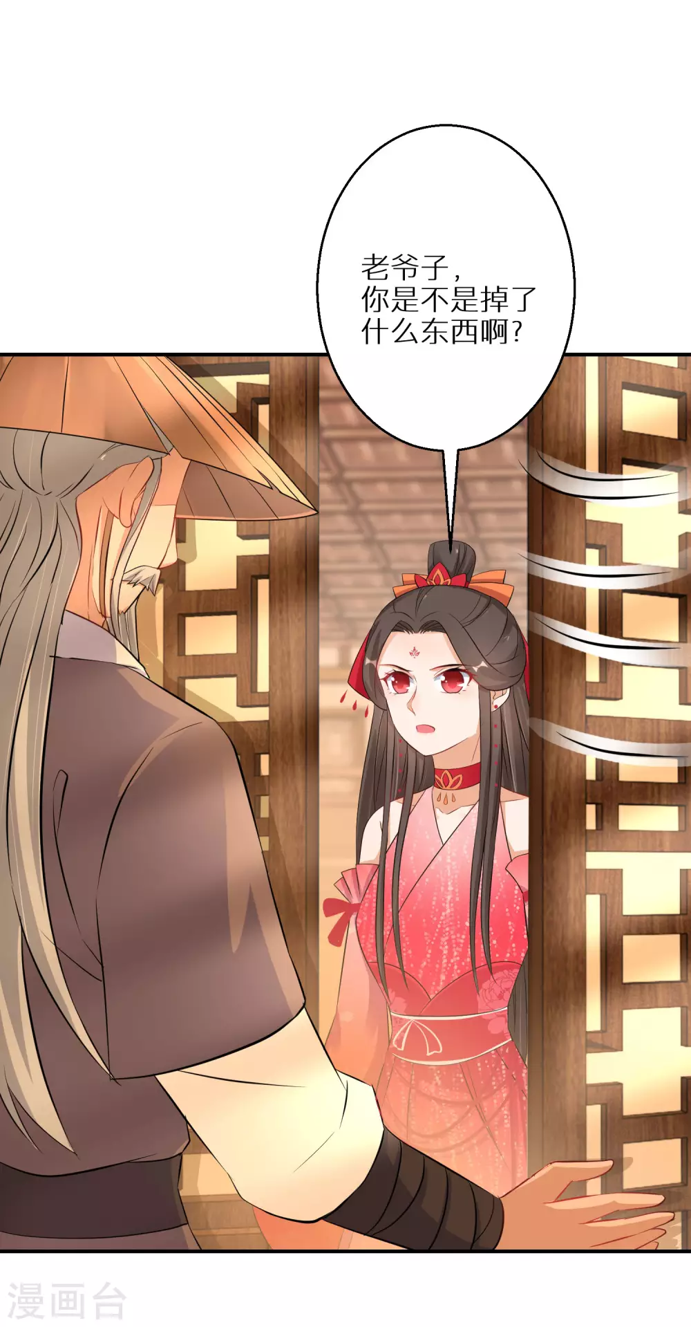 第70话 画皮少年12