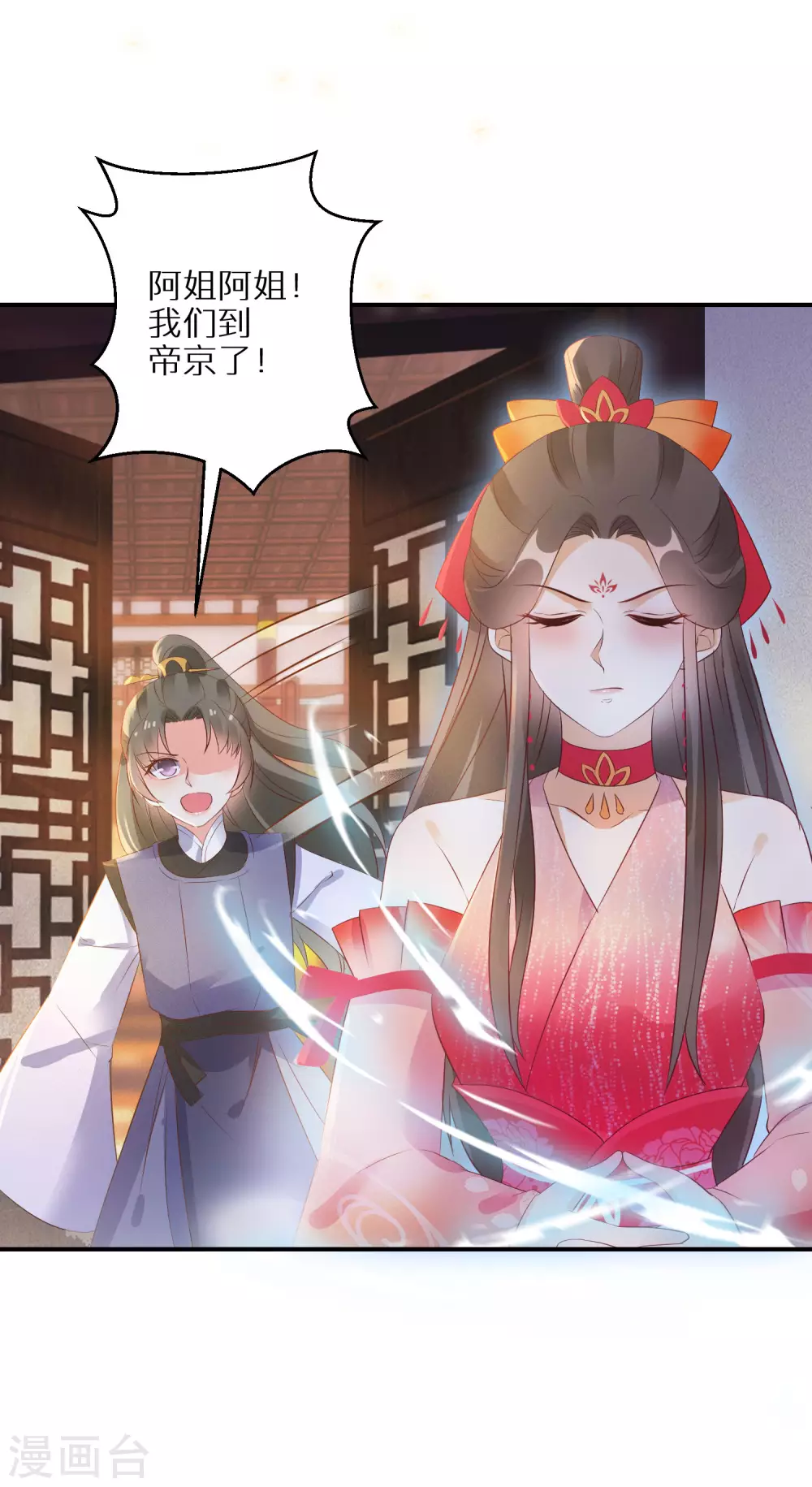 第70话 画皮少年22