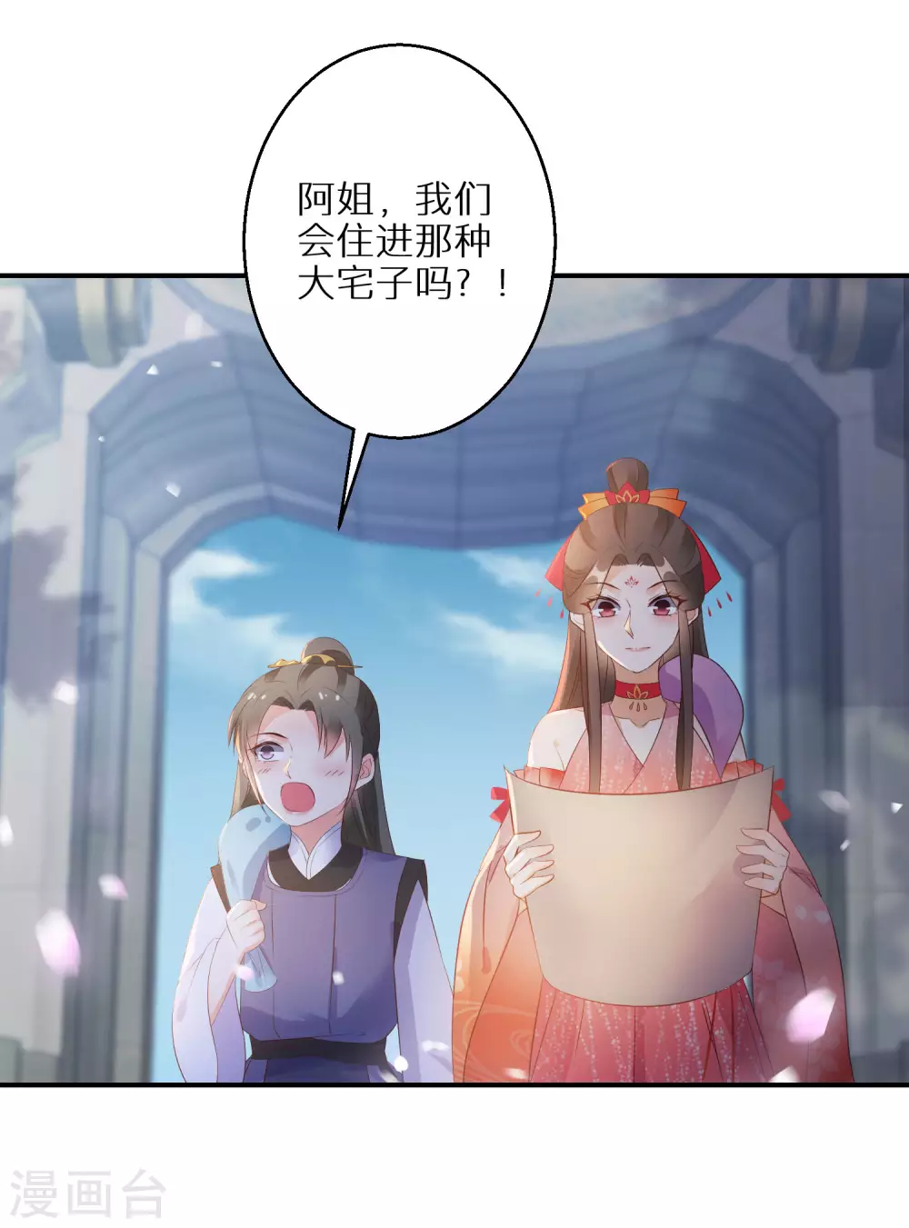 第70话 画皮少年26