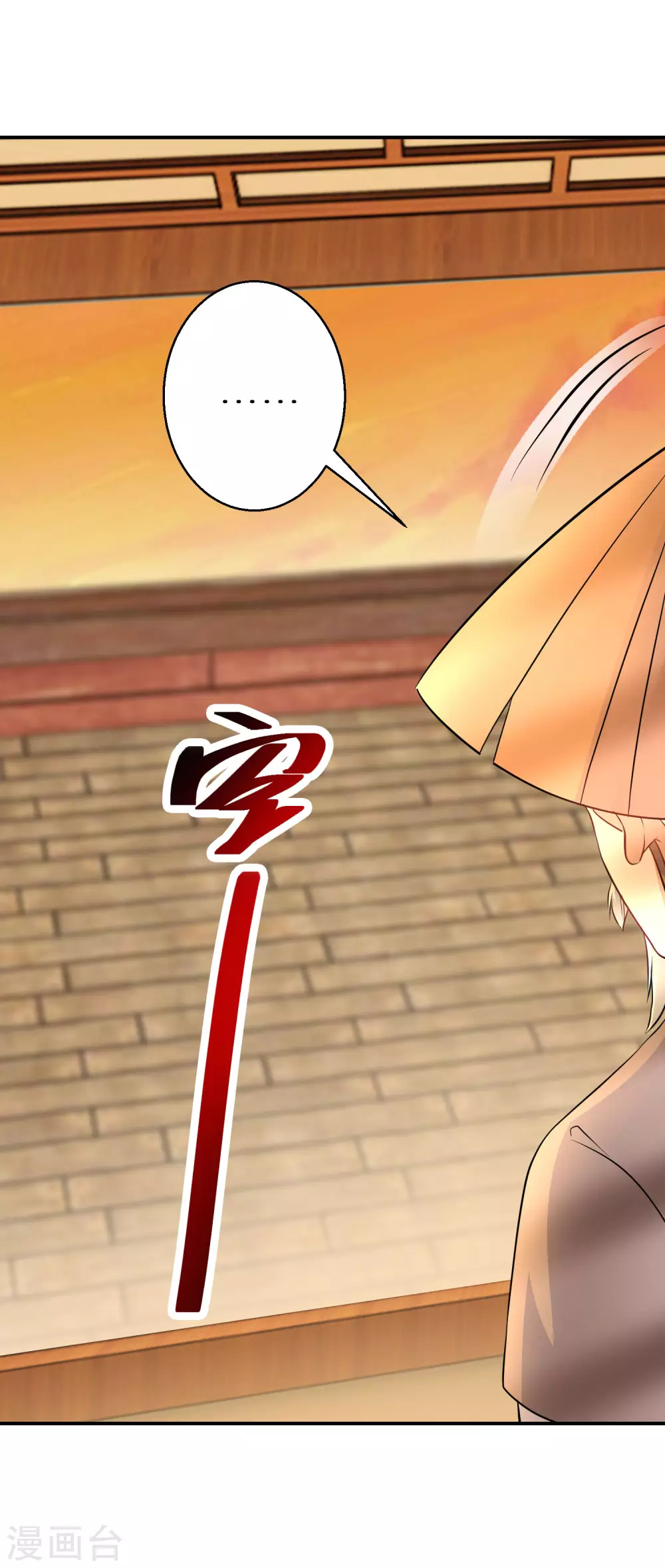 第70话 画皮少年3