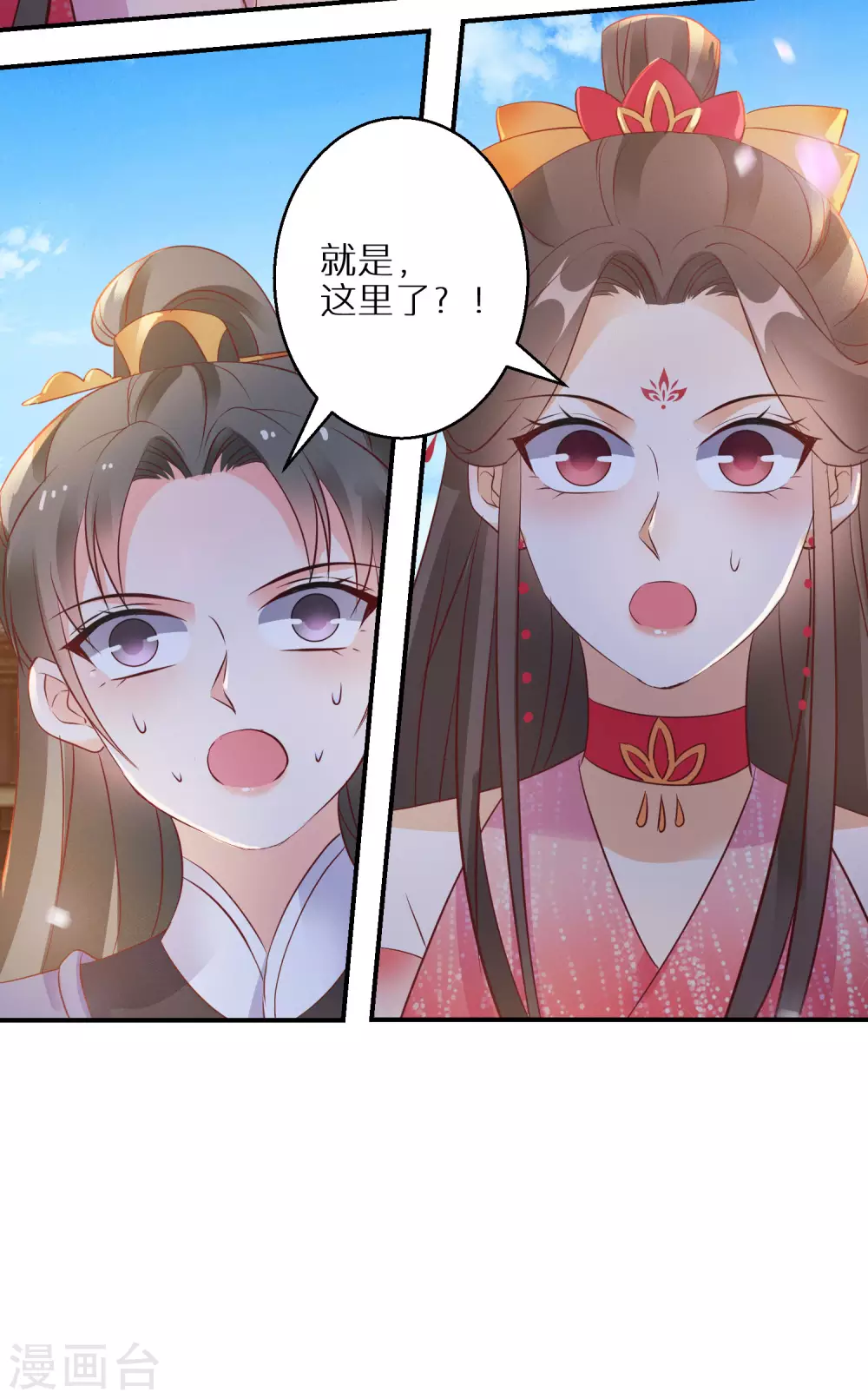 第70话 画皮少年30