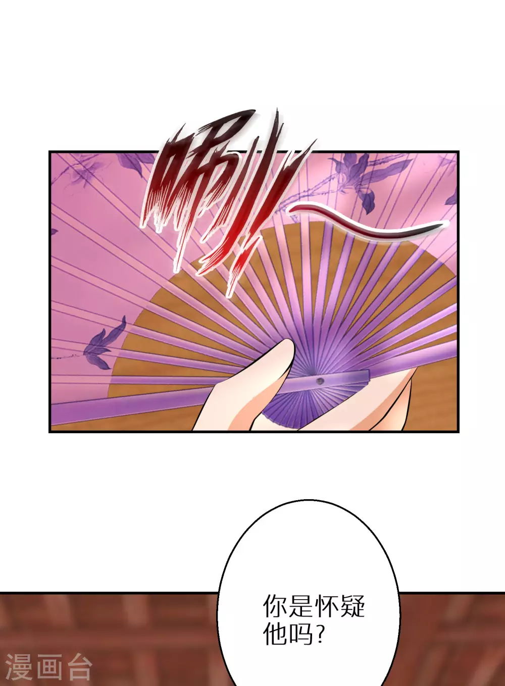 第70话 画皮少年4