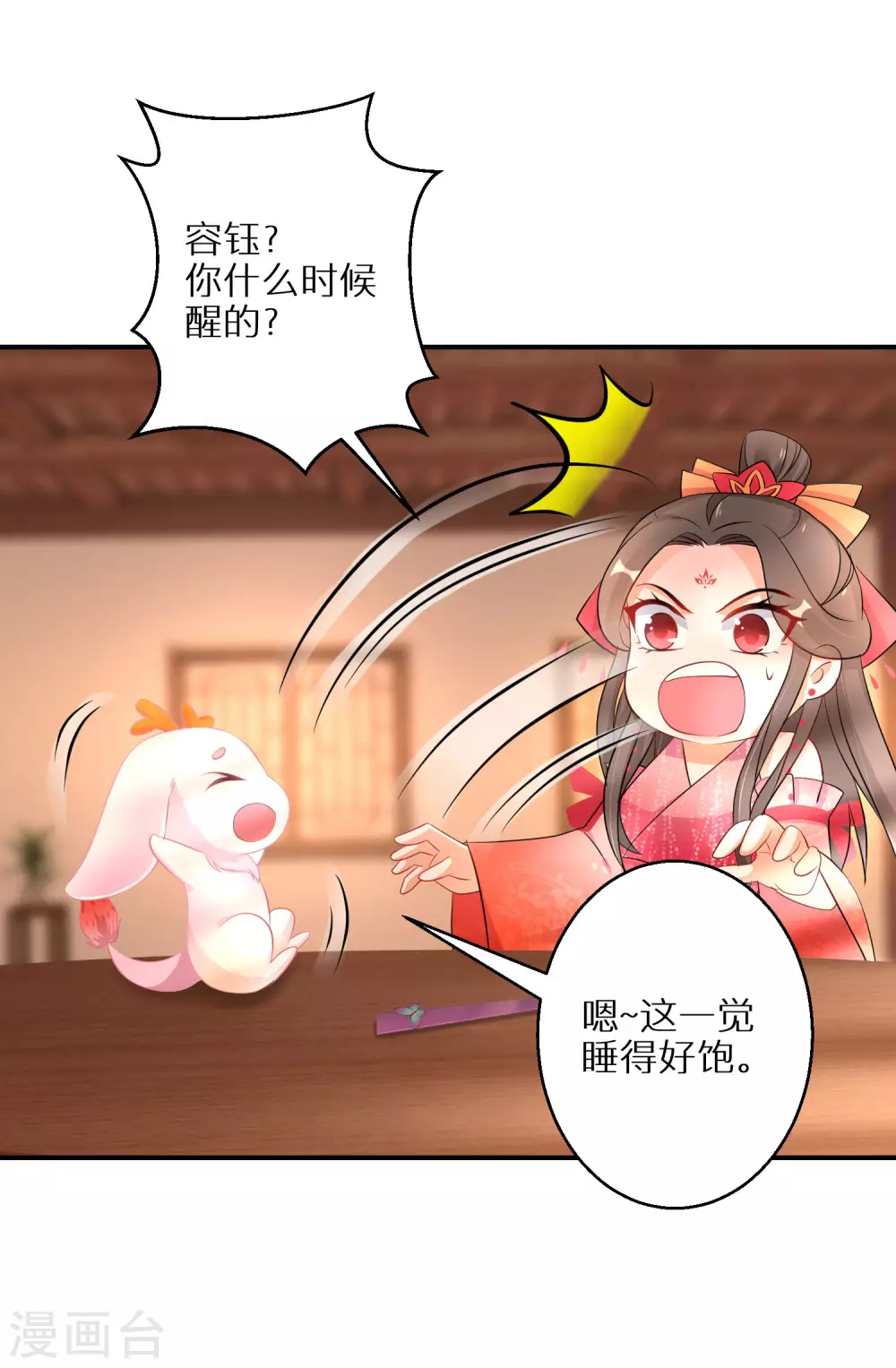 第70话 画皮少年6