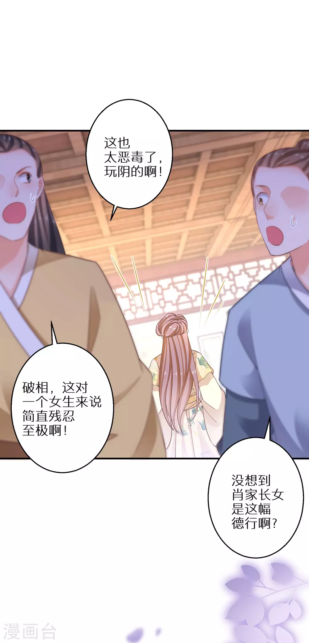 第93话 不愧是你20