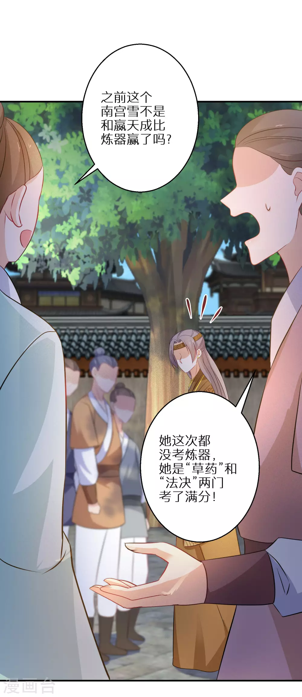 第96话 吃着吃着就升级了1