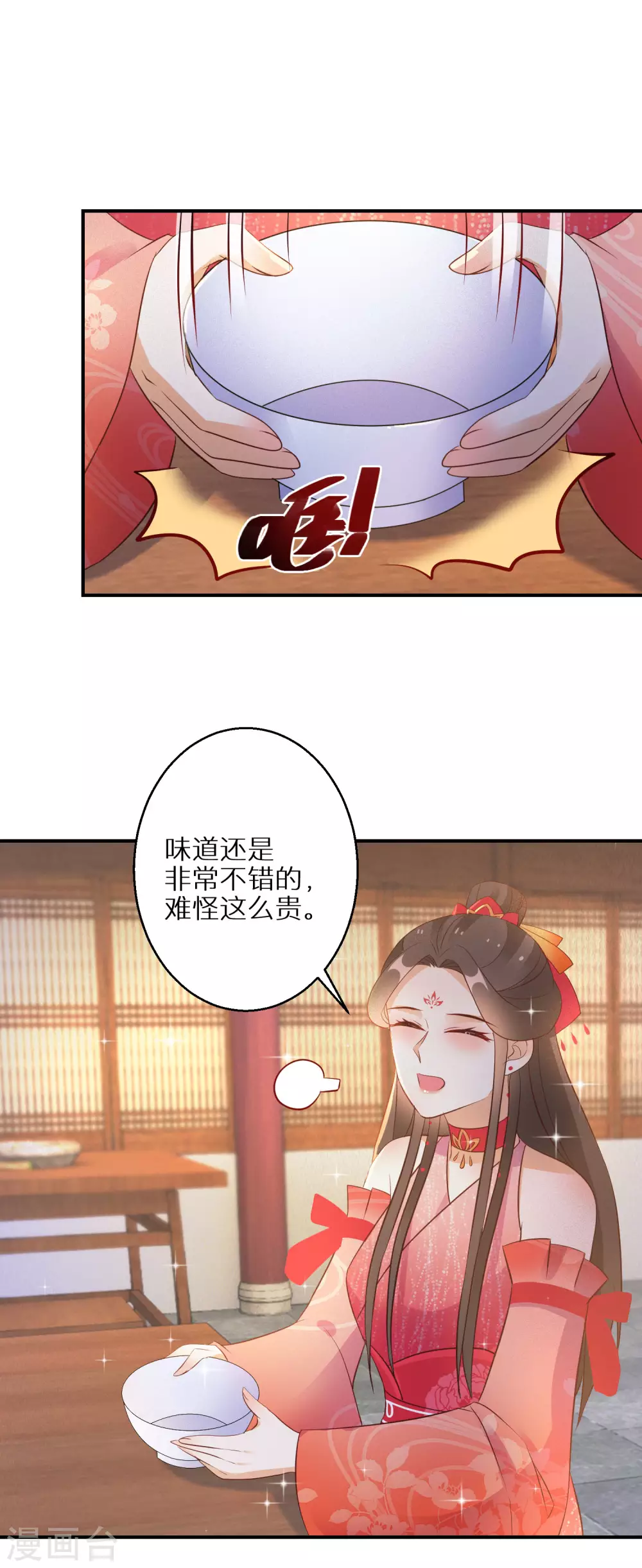 第96话 吃着吃着就升级了19