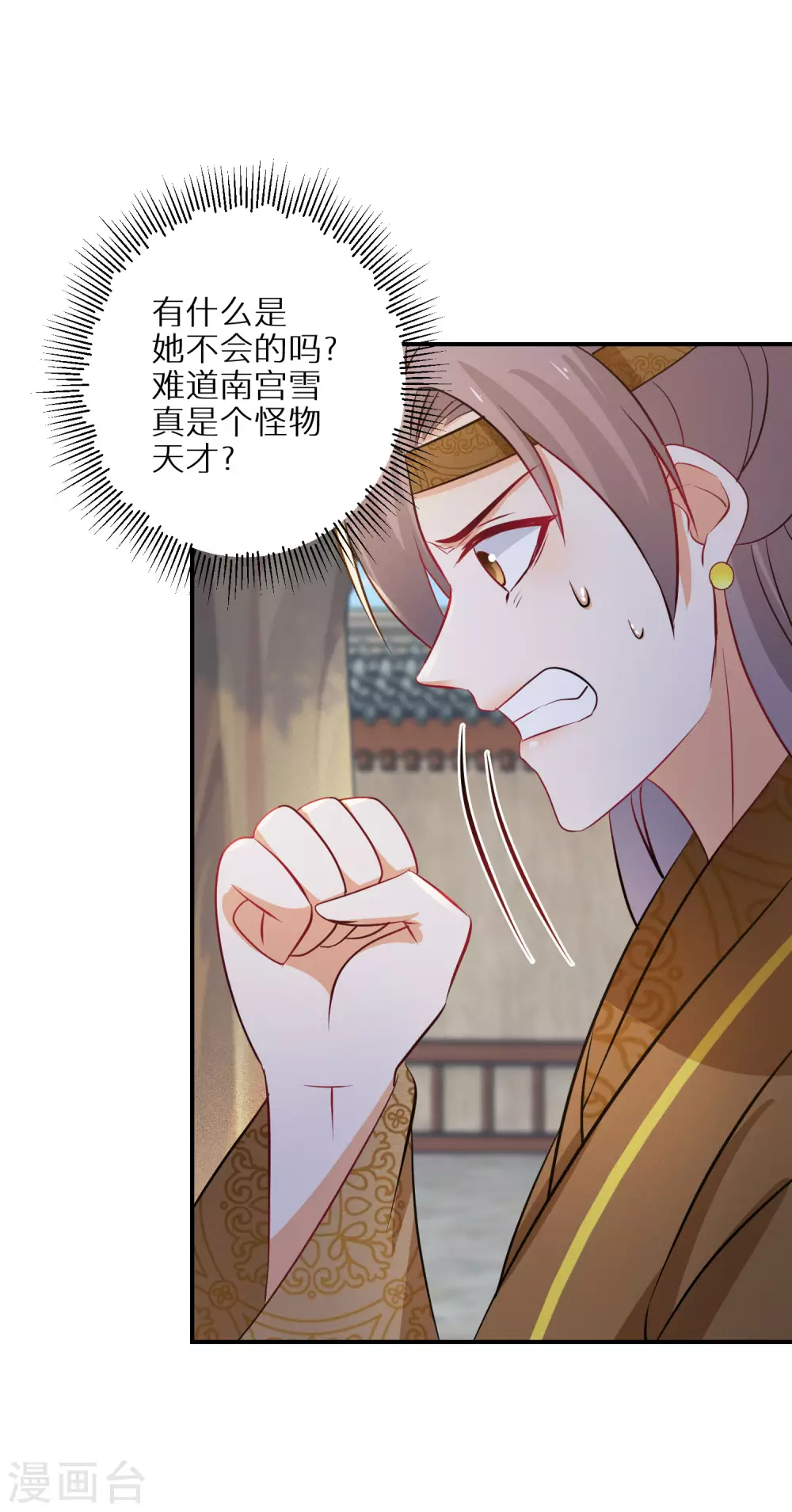 第96话 吃着吃着就升级了2