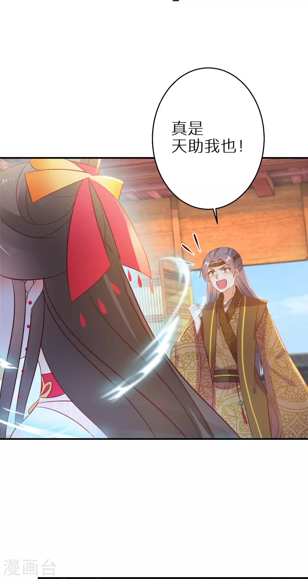 第96话 吃着吃着就升级了23