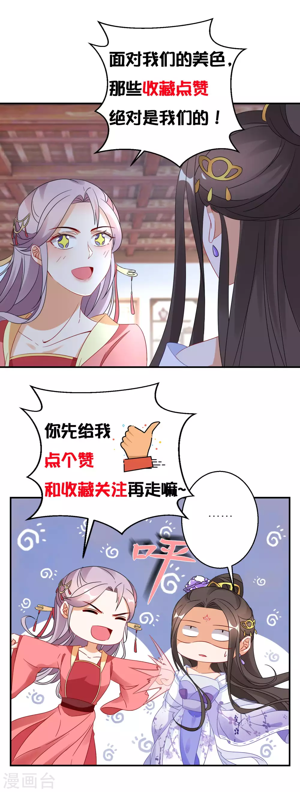 第96话 吃着吃着就升级了27