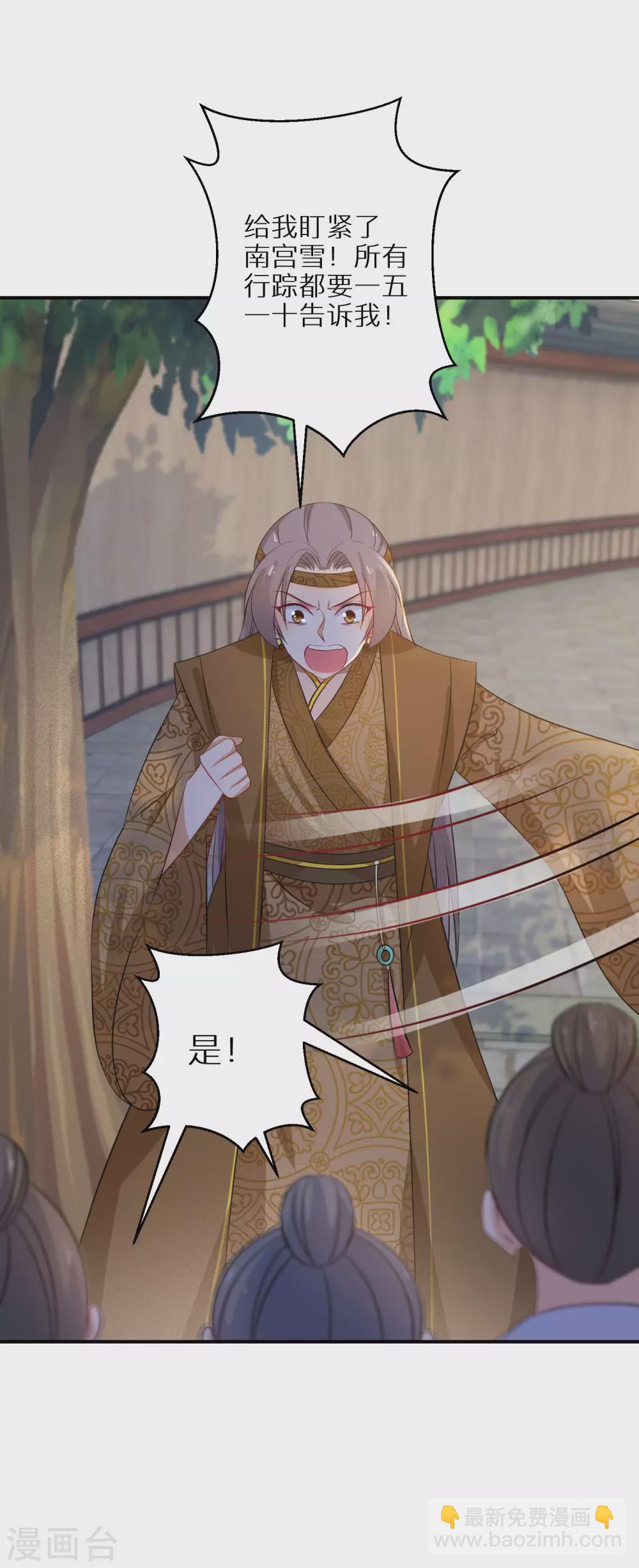 第96话 吃着吃着就升级了3