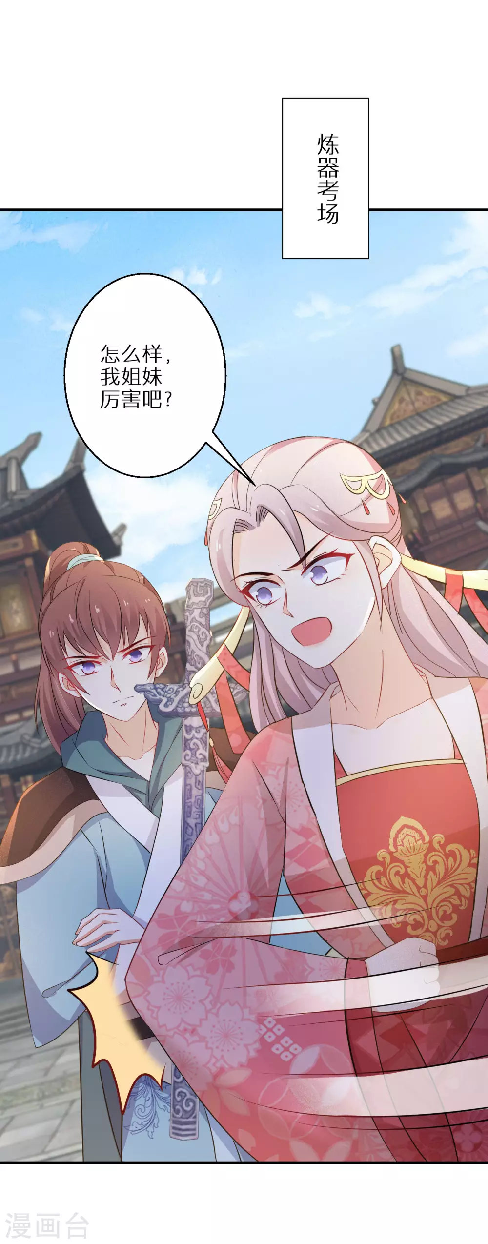 第96话 吃着吃着就升级了7