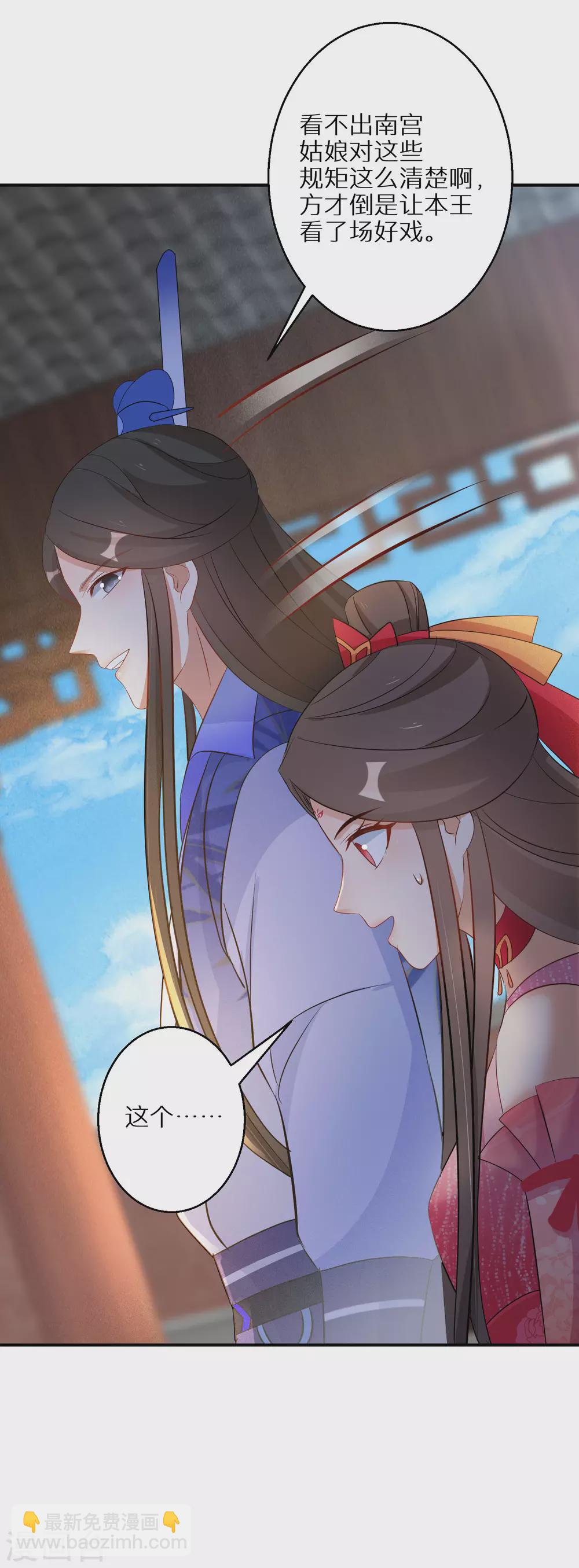 第101话 不臣之心15