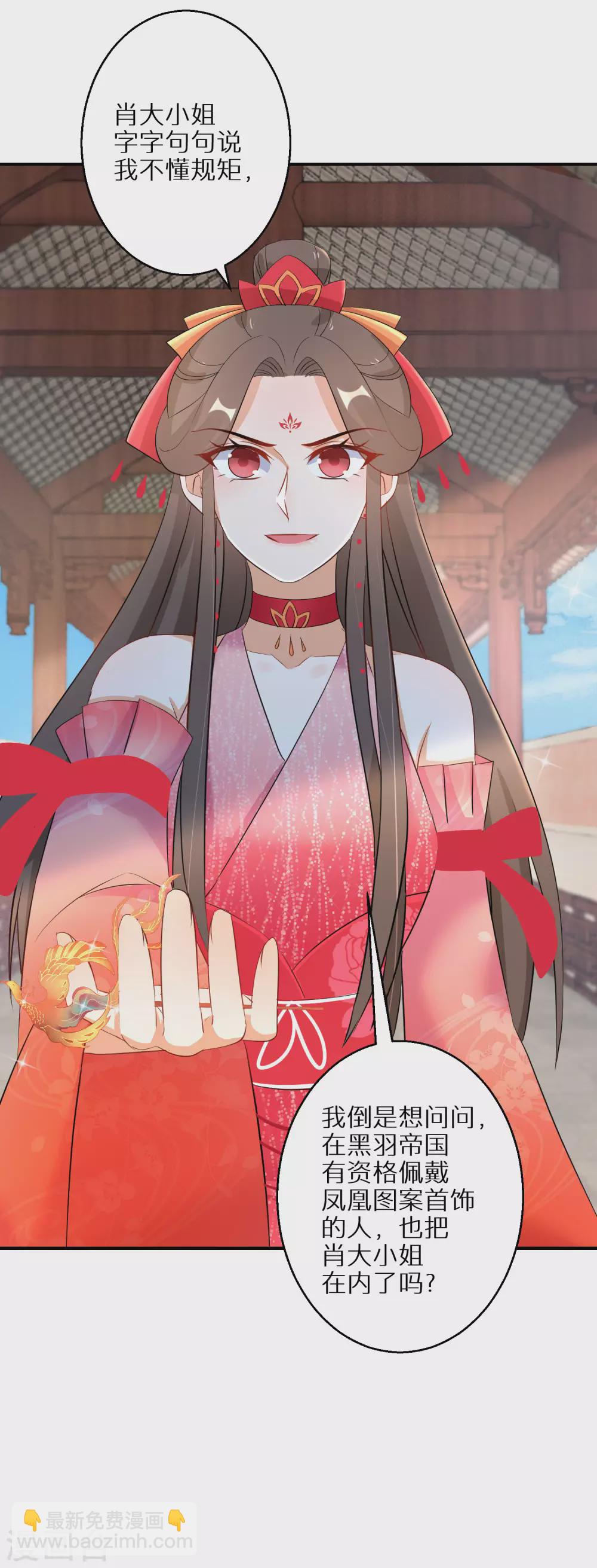 第101话 不臣之心3