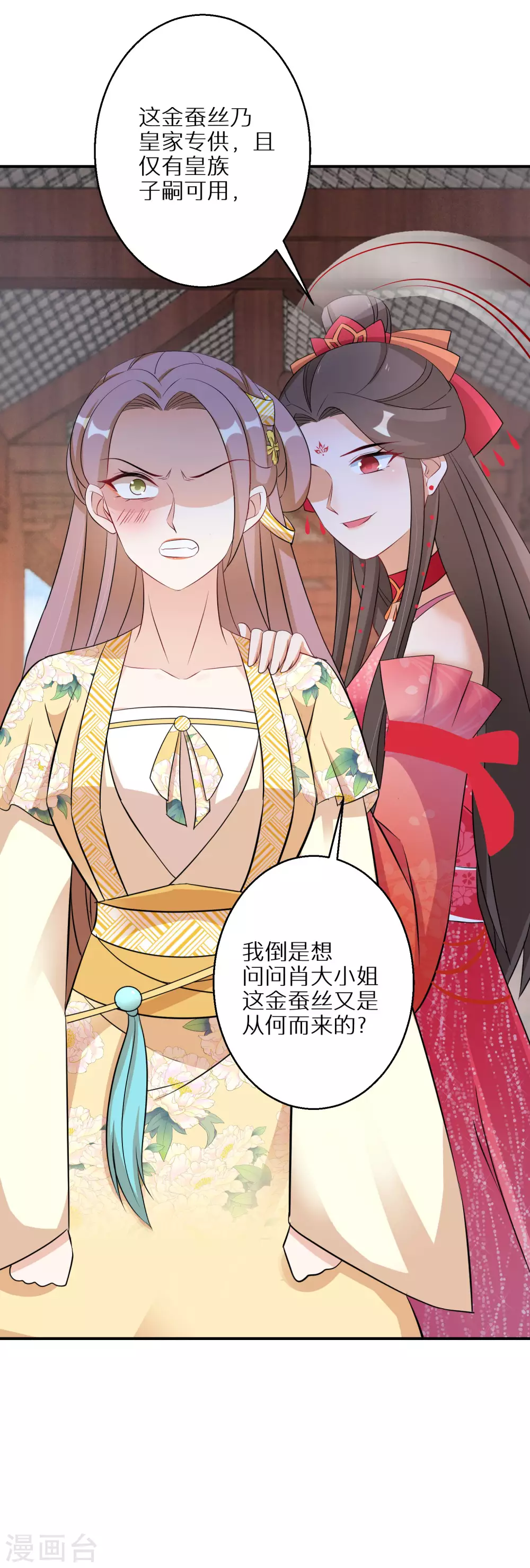 第101话 不臣之心6