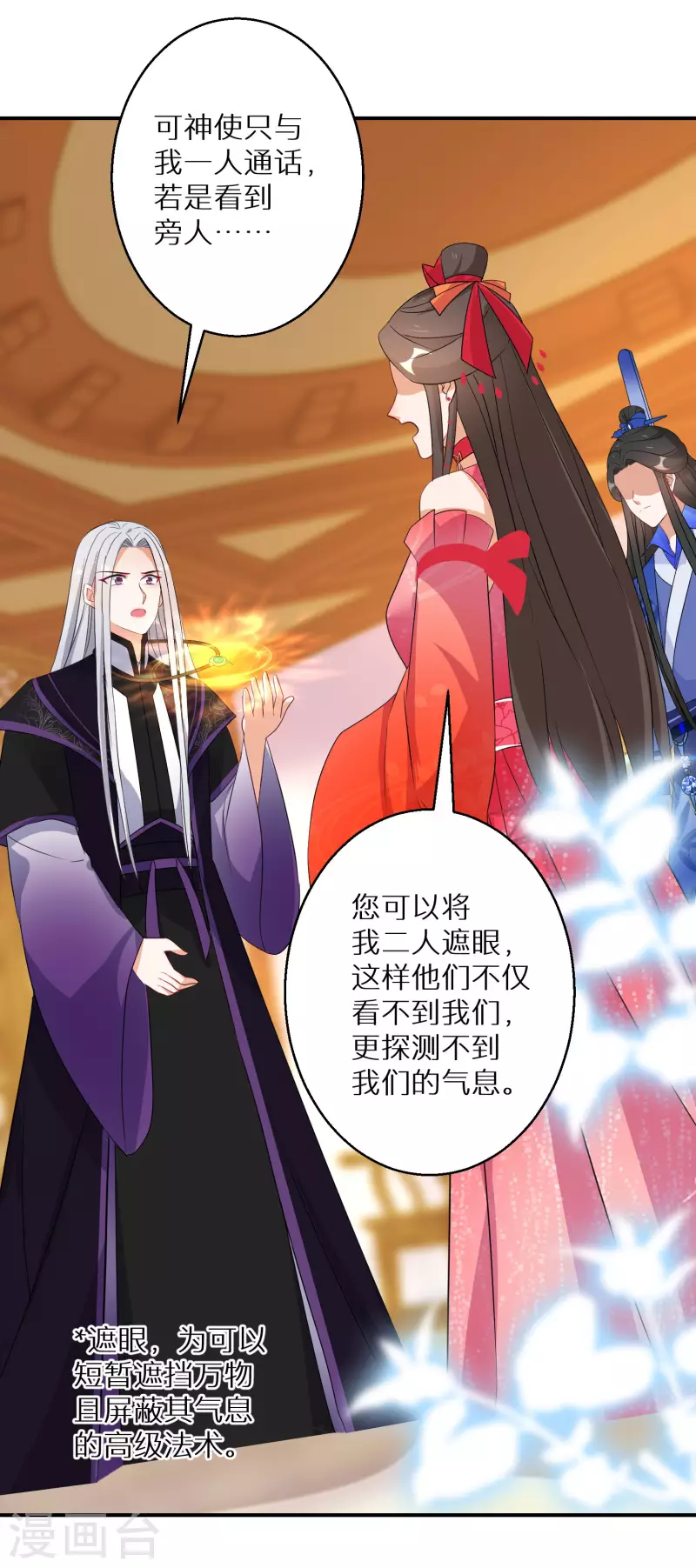 第140话 再见唐楚风17