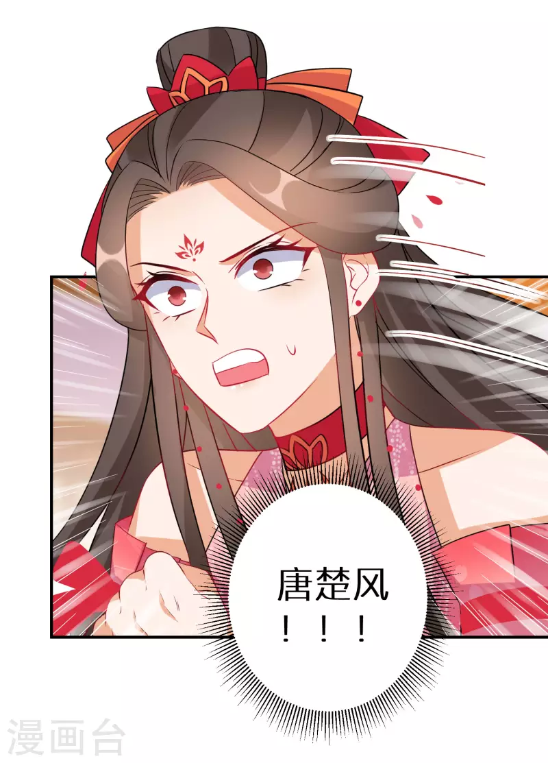 第140话 再见唐楚风22