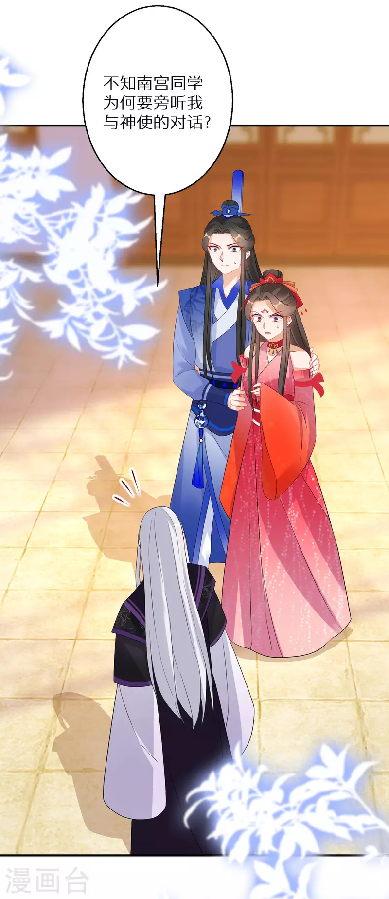 第140话 再见唐楚风27