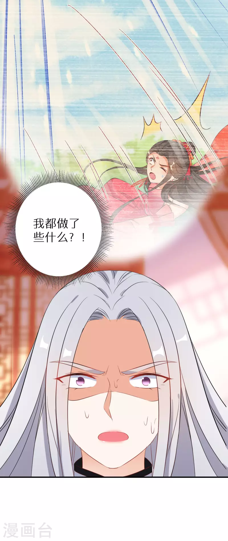 第140话 再见唐楚风3