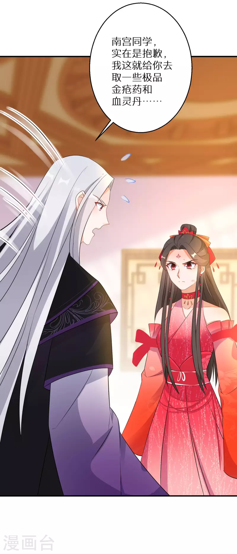 第140话 再见唐楚风5