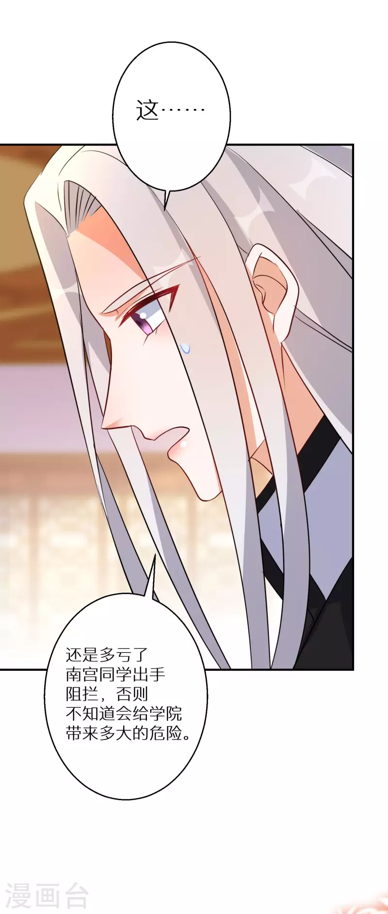 第140话 再见唐楚风7