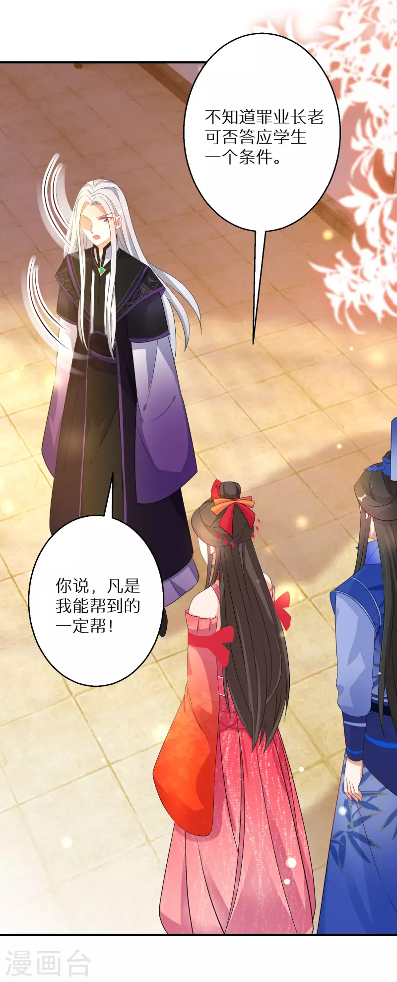 第140话 再见唐楚风8