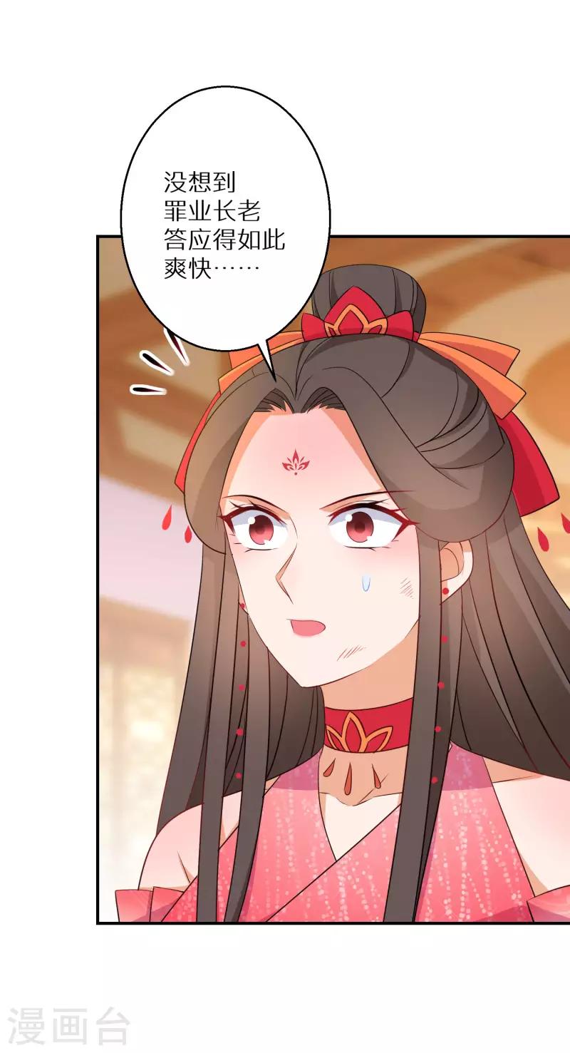 第140话 再见唐楚风9