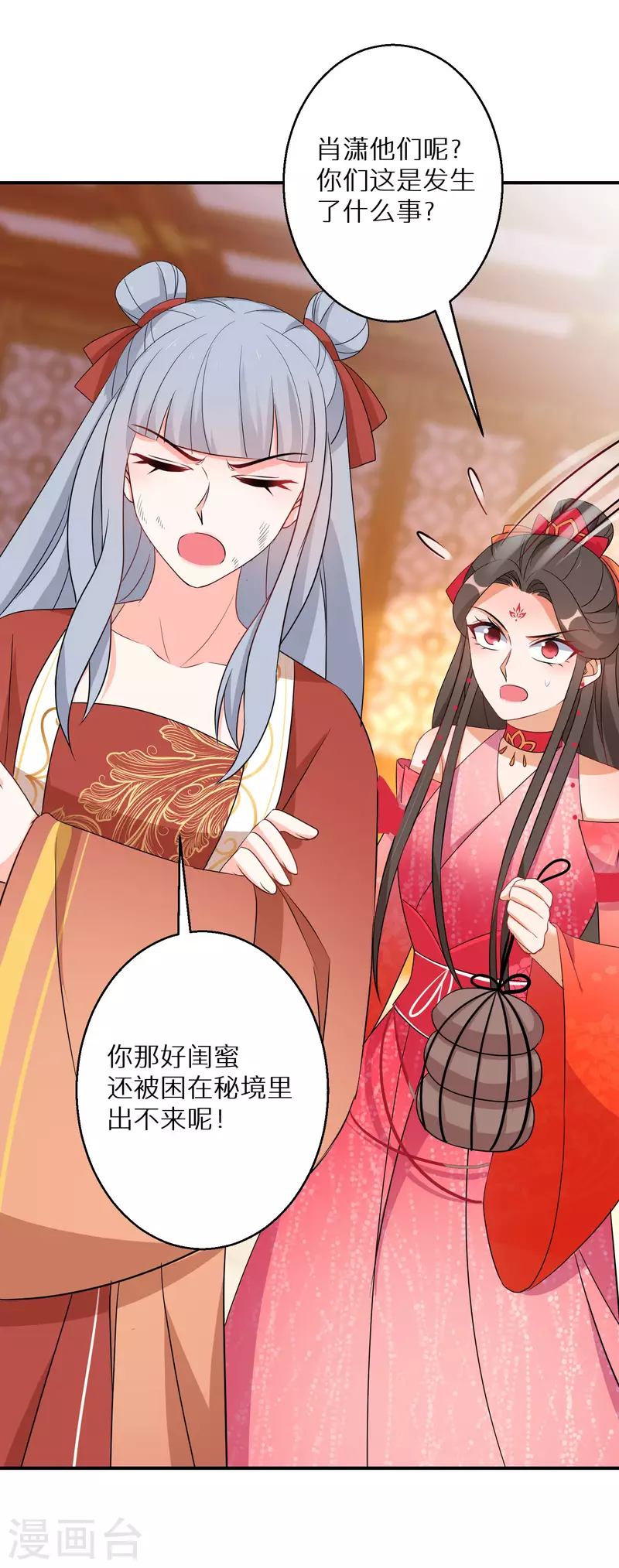 第142话 真假神器11