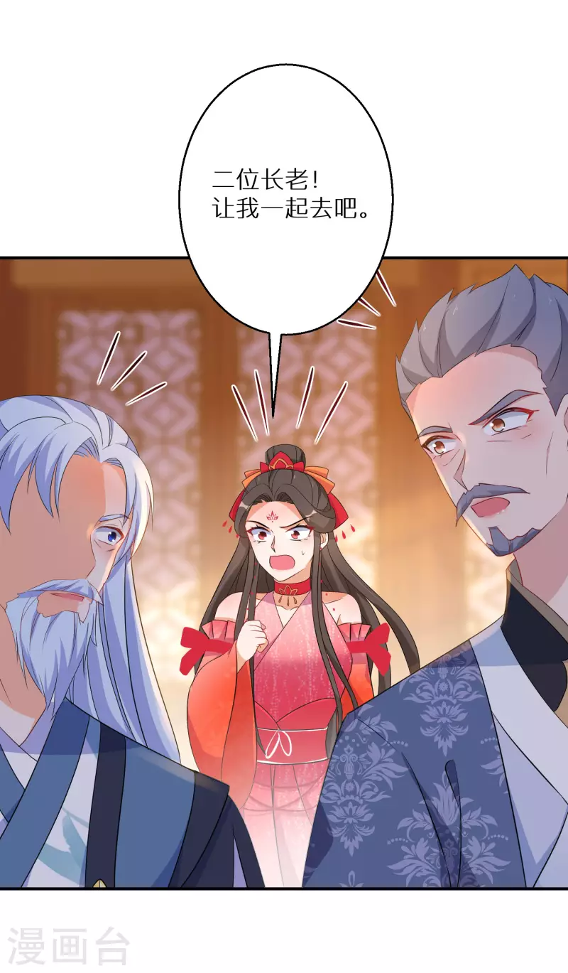 第142话 真假神器13