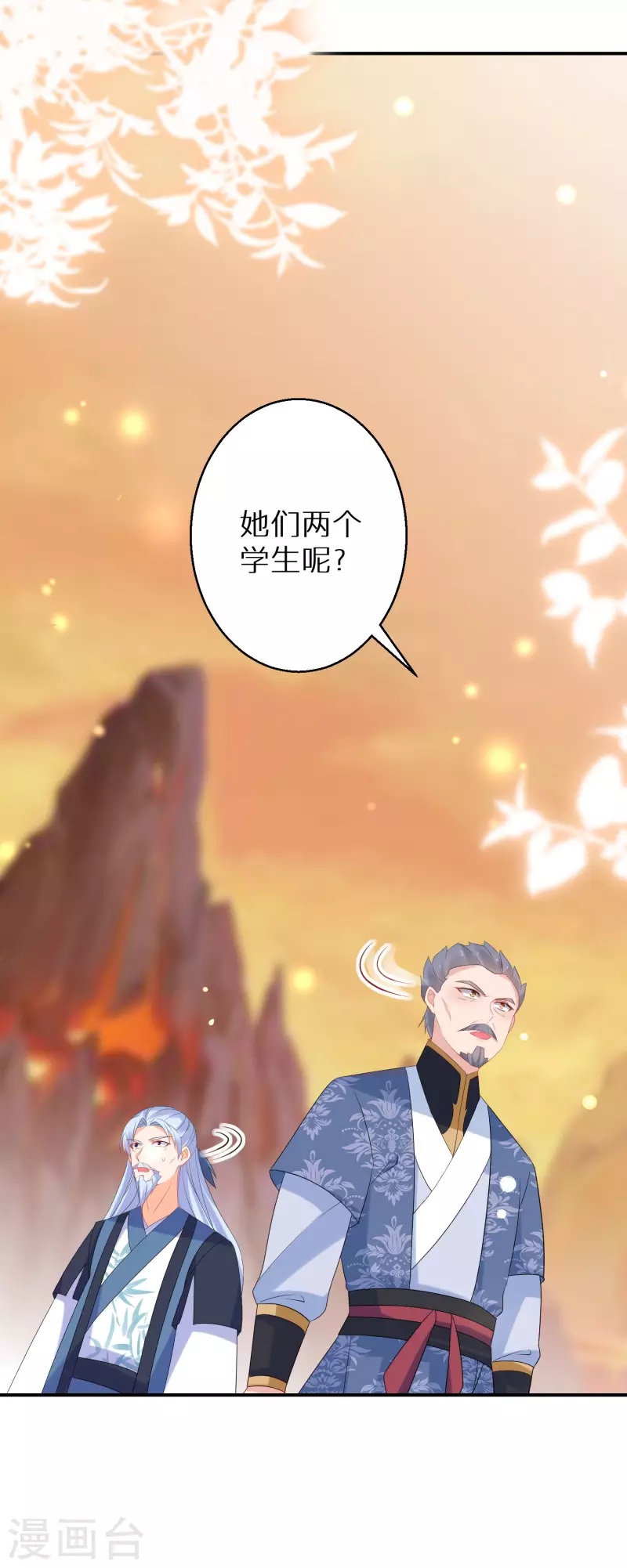 第142话 真假神器21