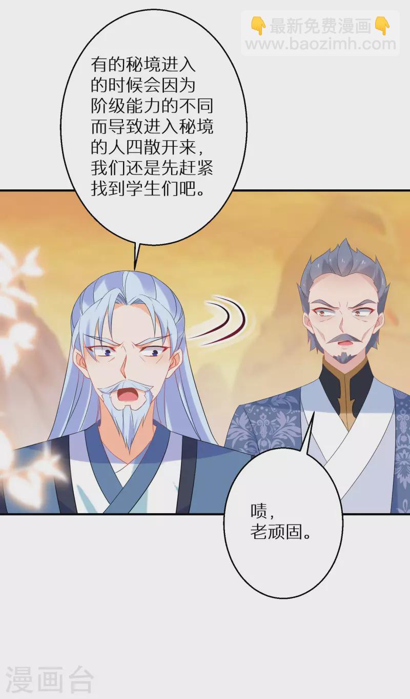 第142话 真假神器22